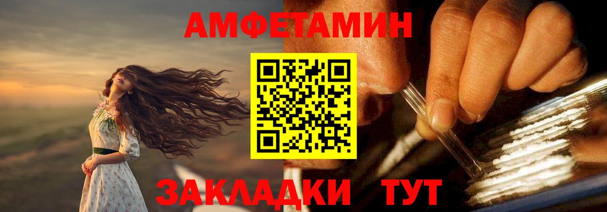 Воронеж  Амфетамин Premium  Amphetamine  Амфетамин  Вход с VPN 