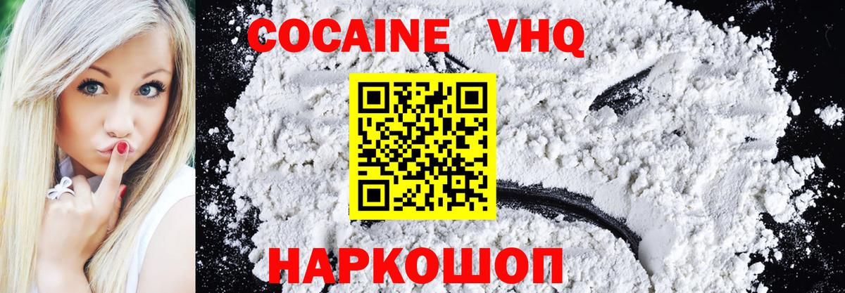 КОКАИН Боливия Воронеж