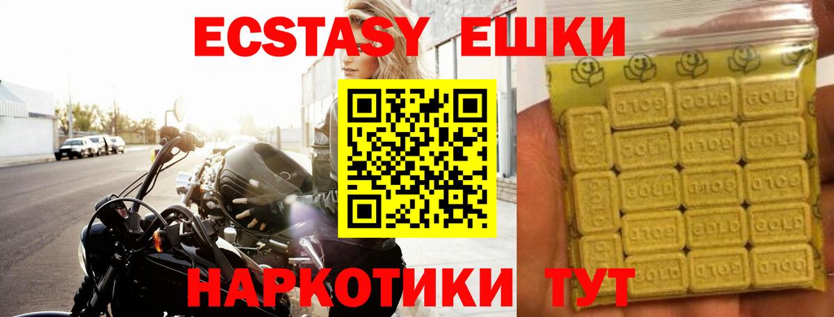 Ecstasy louis Vuitton  Вход с VPN  Экстази 99%  Ecstasy  Воронеж 