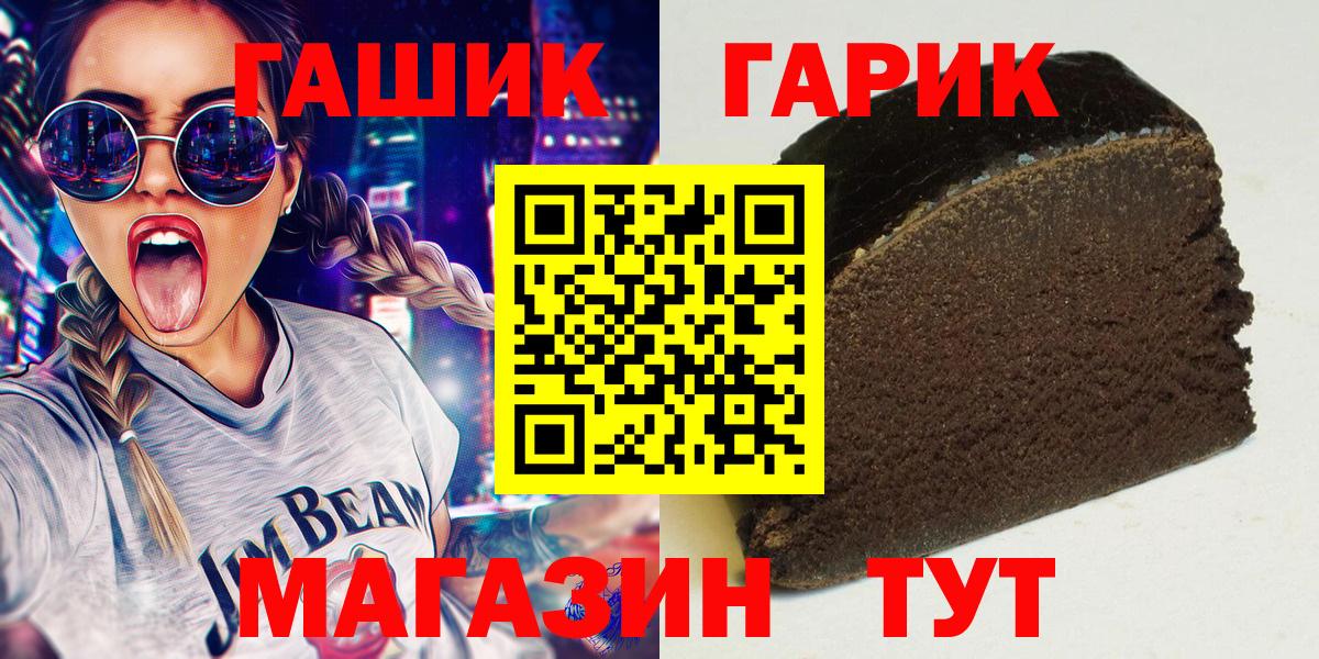 Гашиш гашик Воронеж
