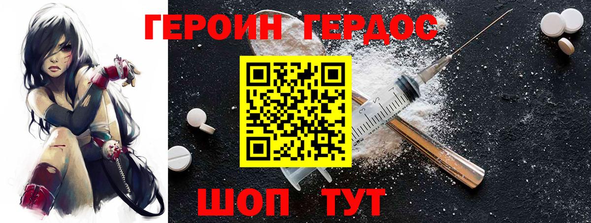 Героин афганец Воронеж
