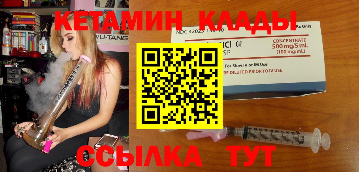КЕТАМИН VHQ Воронеж