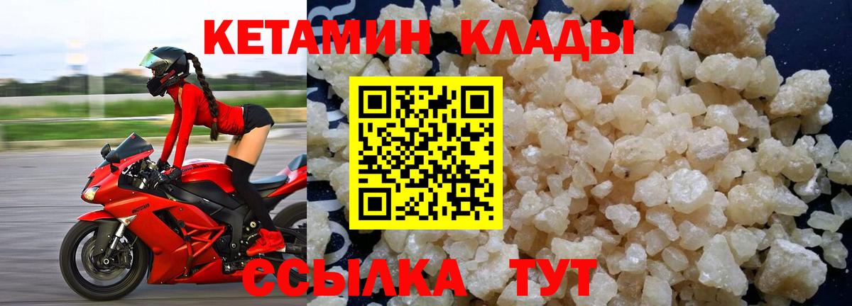 Кетамин VHQ  Вход с VPN  Воронеж  Кетамин VHQ 