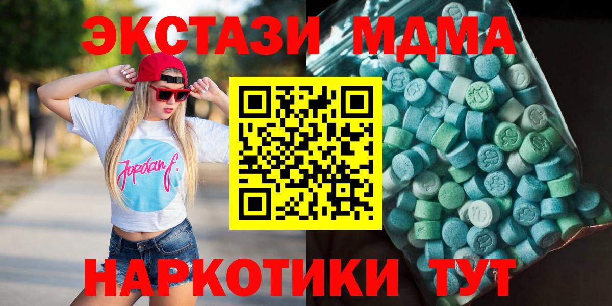 МДМА молли Воронеж