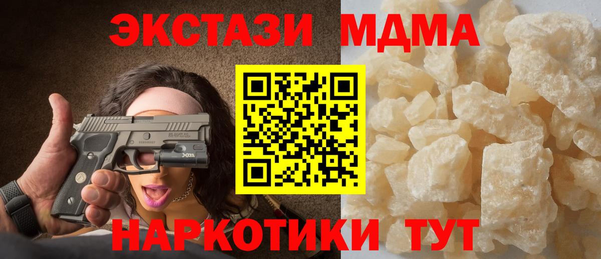 Воронеж  MDMA  МДМА молли  Вход с VPN  MDMA кристаллы 