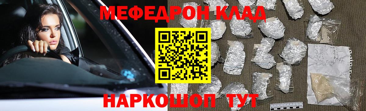 Мефедрон мука  МЯУ-МЯУ  Воронеж  Меф мука  Вход с VPN 