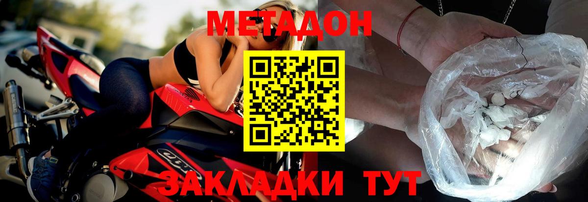 Воронеж  Метадон methadone  МЕТАДОН methadone    зеркало  Вход с VPN 
