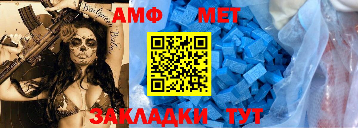 Метамфетамин  Первитин кристалл  Вход с VPN  Воронеж 