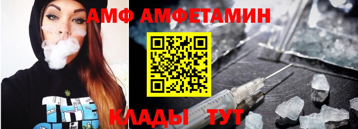 МЕТАМФЕТАМИН Декстрометамфетамин 99.9% Воронеж