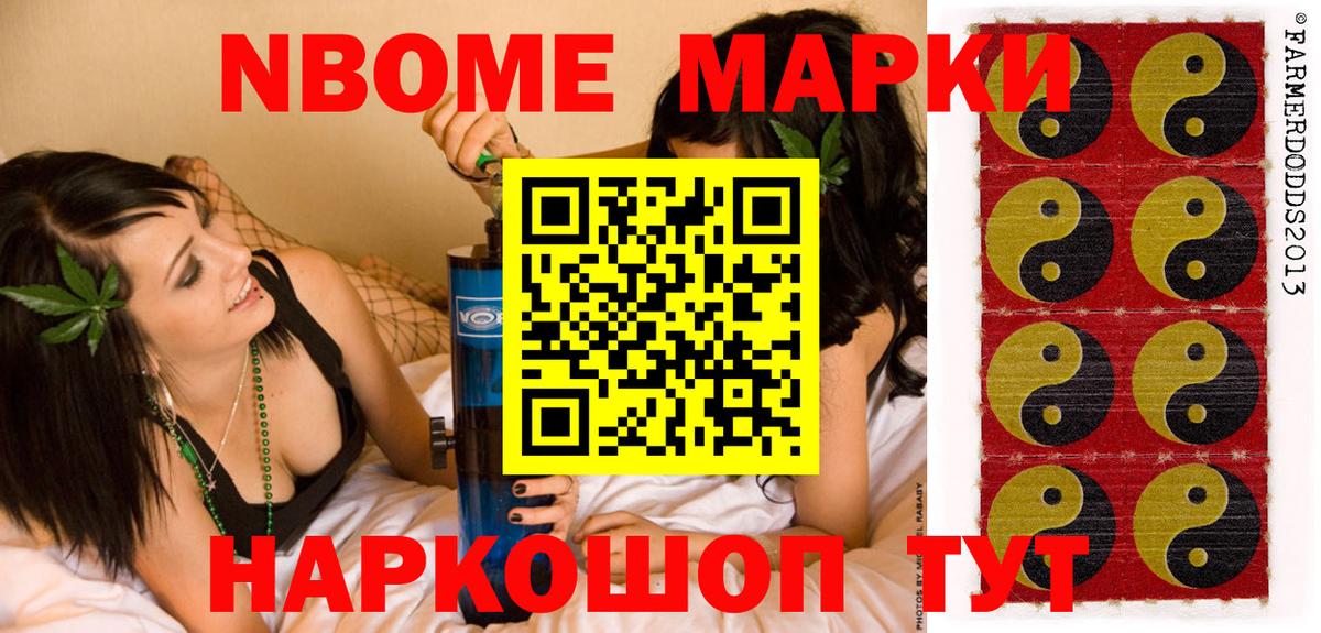 Марки N-bome 1,5мг  Марки N-bome 1,5мг  Марки 25I-NBOMe  Воронеж  Вход с VPN 